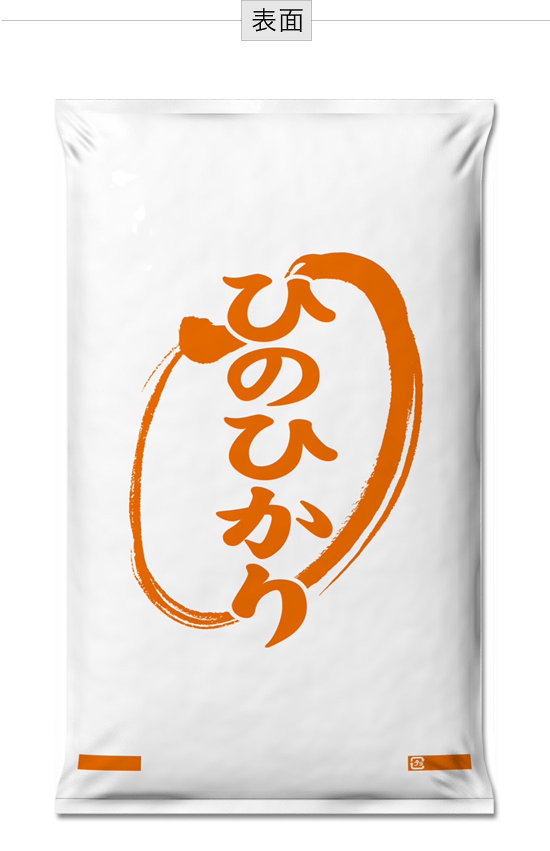 買取 米袋 ポリ 朝日 ひのひかり<br>5kg用×100枚